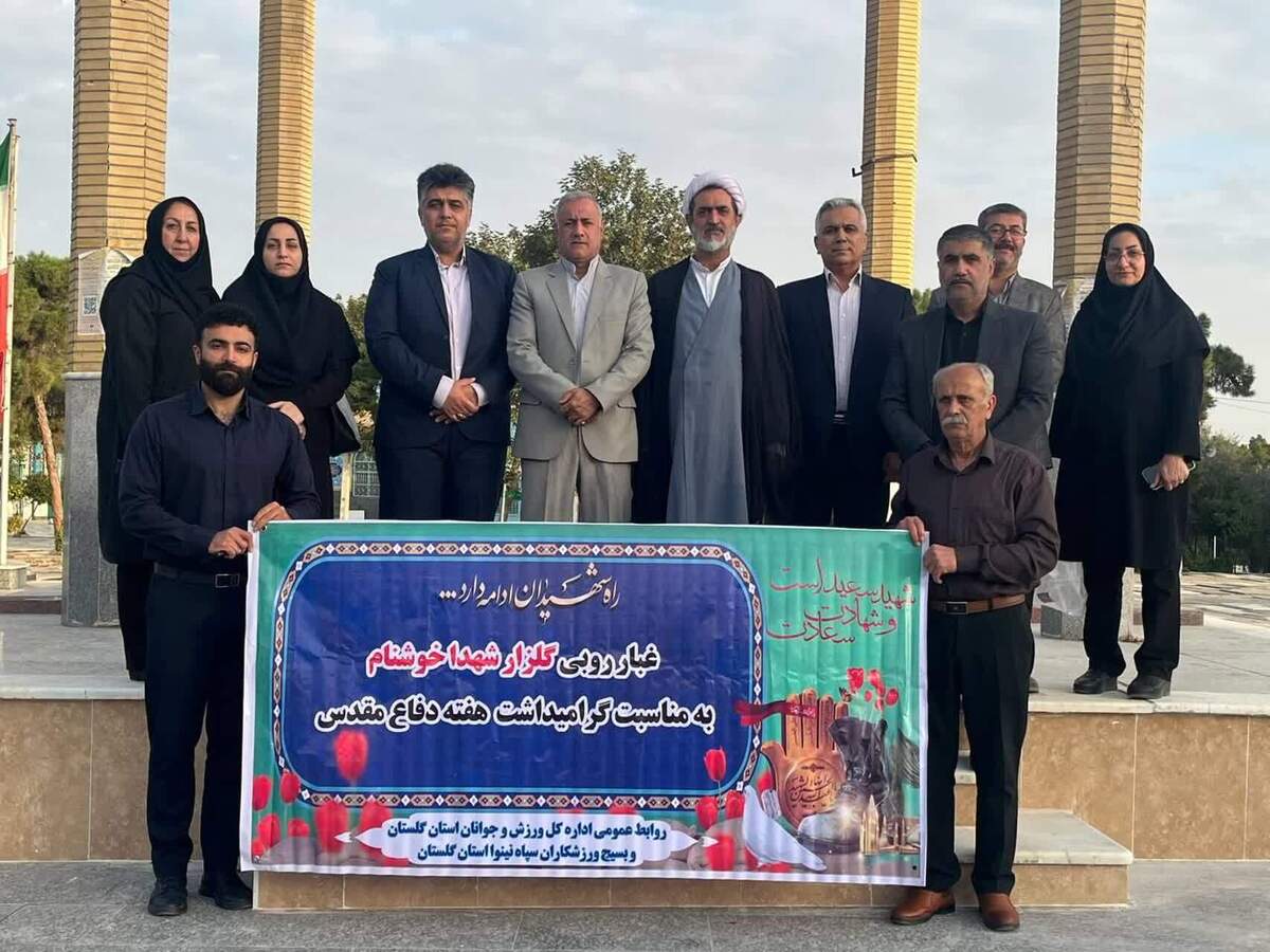 احترام مدیران ورزش و جوانان گلستان به مقام شهدا در هفته دفاع مقدس