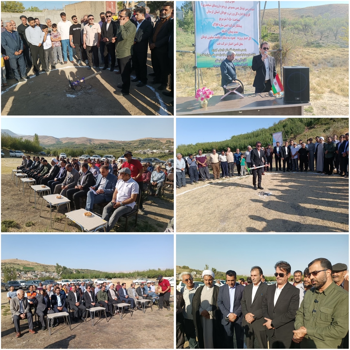 کلنگ زنی ۲ زمین چمن مصنوعی روستایی در بروجرد با حضور سرپرست ورزش و جوانان لرستان