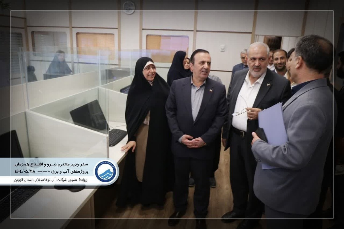 افتتاح مرکز ارتباط با مشتریان (CRM) شرکت آب و فاضلاب استان قزوین