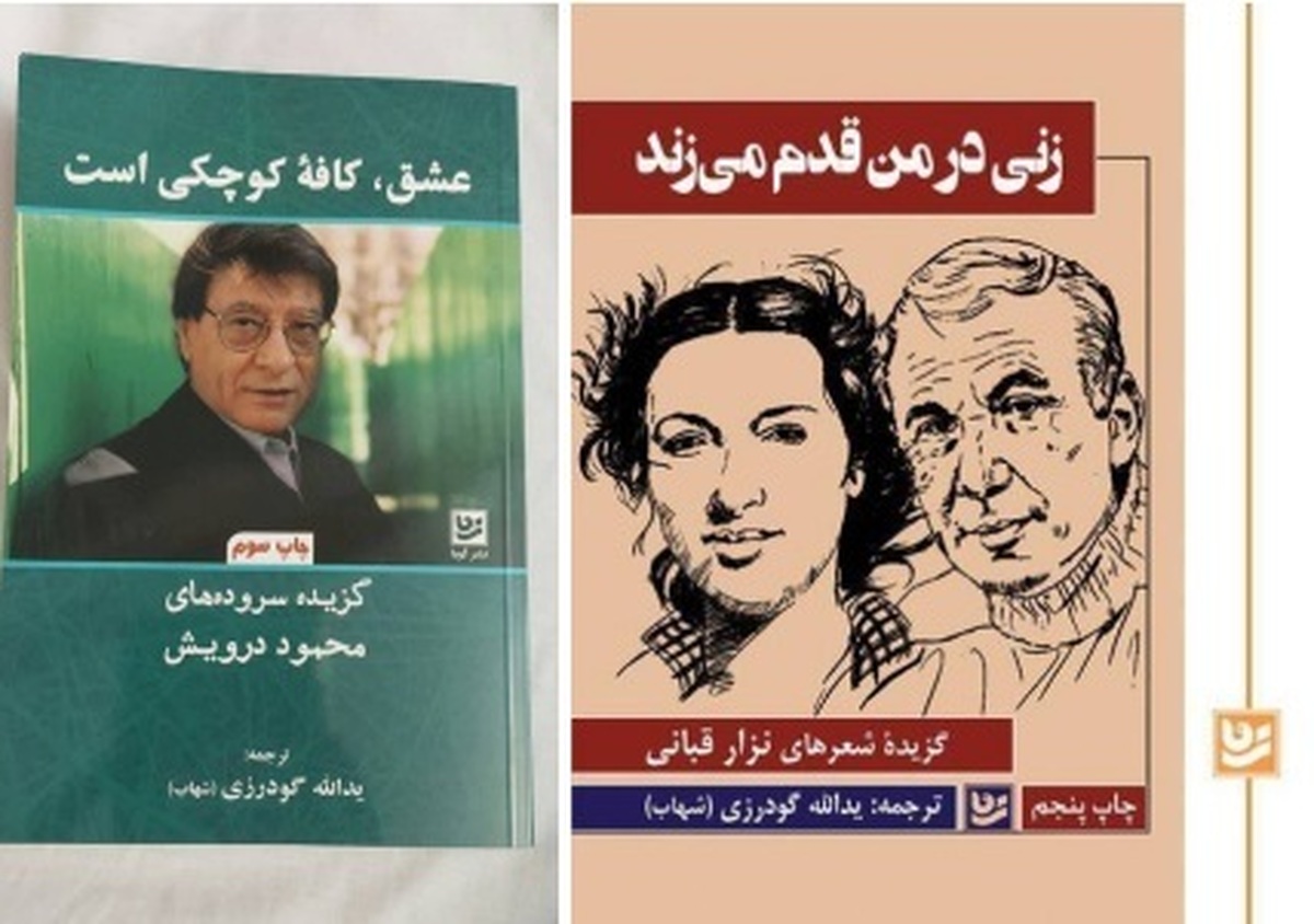 چاپ تازه‌ای از نزار قبانی و محمود درویش در بازار کتاب