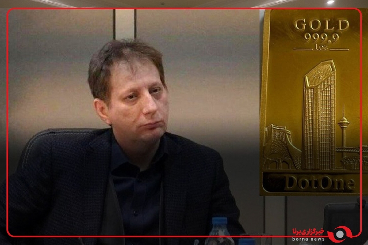 گمرک: ۱۳ کیلو طلای بابک زنجانی استاندارد نبود، مرجوع شد