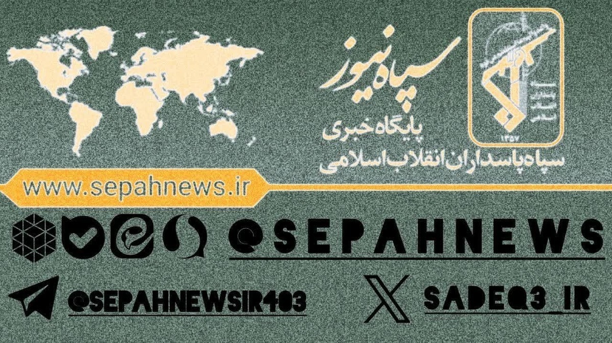 تنها کانال رسمی سپاه پاسداران انقلاب اسلامی در پیام‌رسان‌ها