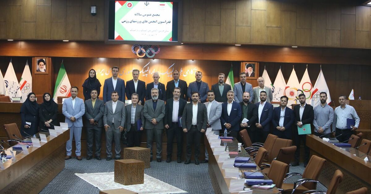 برگزاری مجمع عمومی سالیانه فدراسیون انجمن‌های ورزش‌های رزمی 