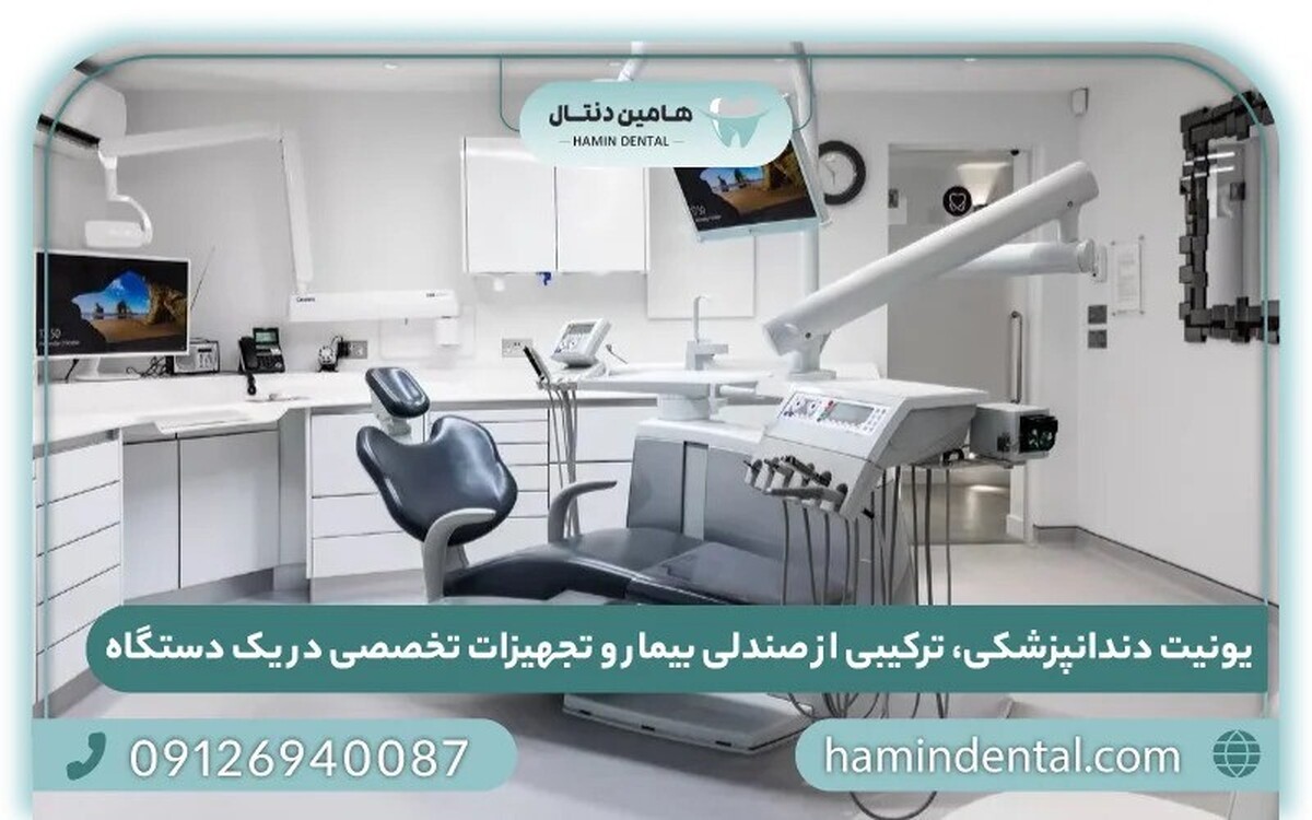 لیست ضروری ترین تجهیزات دندانپزشکی هر مطب