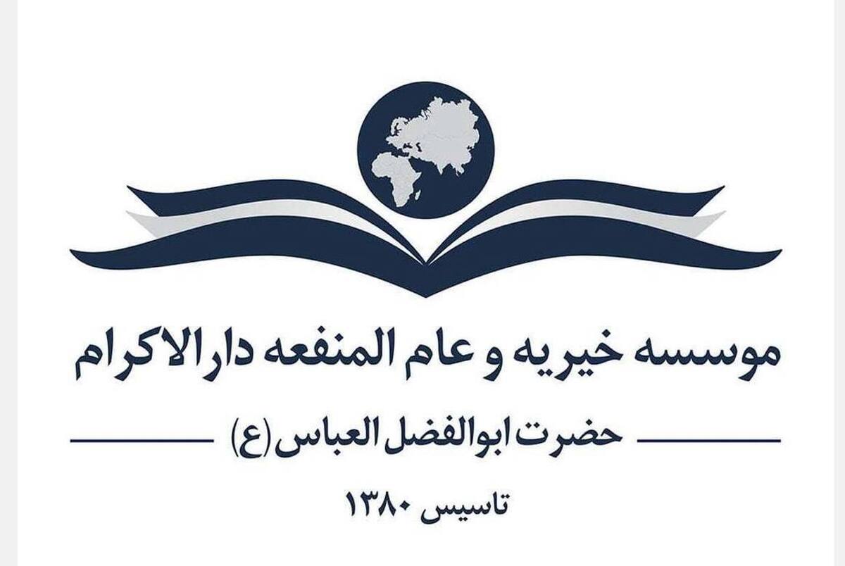 بیست و هشتمین نشست خیر و خرد برگزار شد