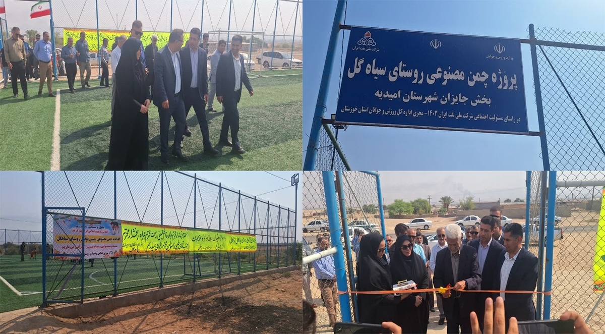 افتتاح دو پروژه ورزشی در بخش جایزان شهرستان امیدیه