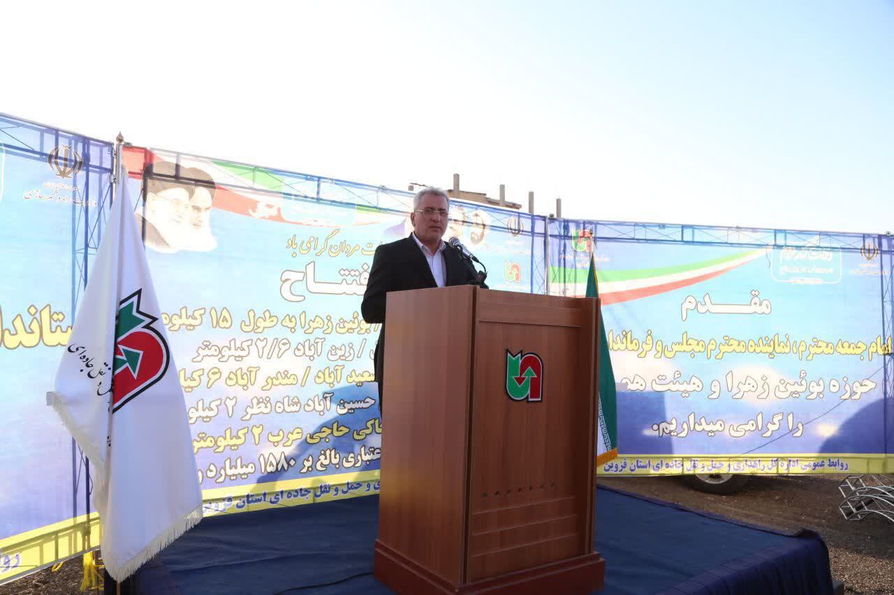 بهرهبرداری از ۲۷.۶ کیلومتر پروژه آسفالت راه با حضور معاون استاندار قزوین بهرهبرداری از ۲۷.۶ کیلومتر پروژه آسفالت راه با حضور معاون استاندار قزوین