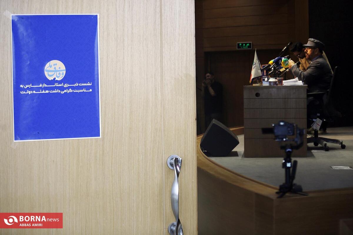 نشست خبری استاندار فارس