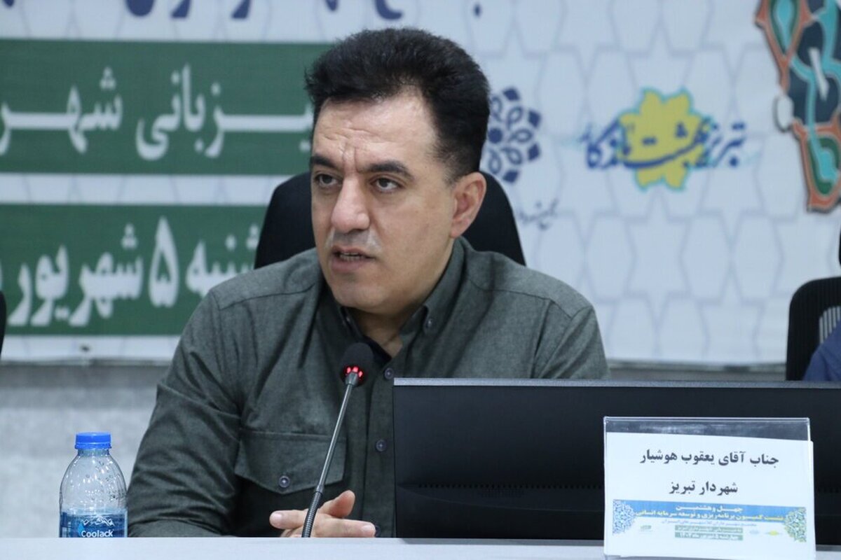 شهردار تبریز خواستار شد؛احیا جایگاه واقعی شهرداری ها در بودجه ۱۴۰۵