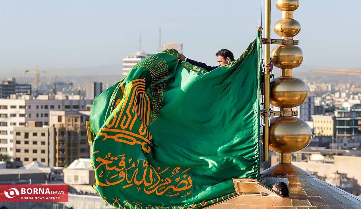 پرچم گنبد مطهر رضوی تعویض شد