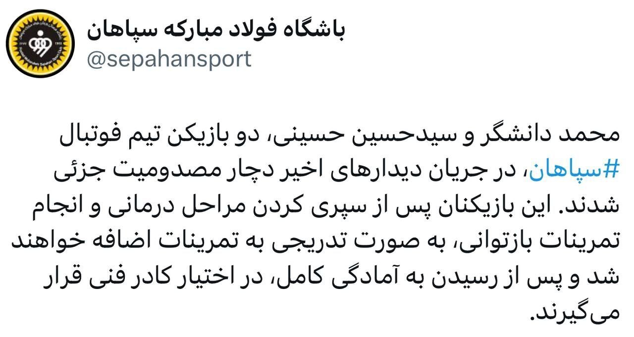 جزئیات مصدومیت دو ستاره سپاهان مقابل پرسپولیس فاش شد