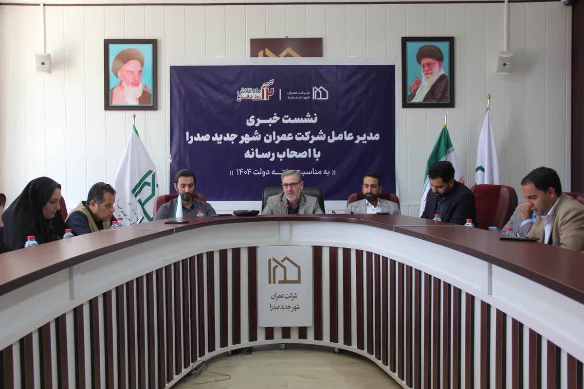 سهم صدرا از بودجه عمومی دولت نزدیک به صفر است / بسیاری از دستگاه‌ها وظایف خود را در قبال صدرا نپذیرفته‌اند