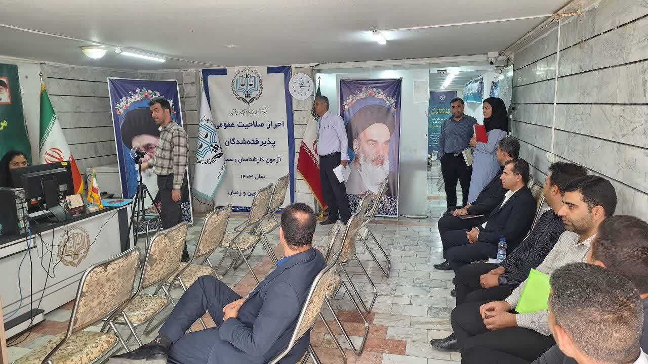 احراز صلاحیت پذیرفته شدگان آزمون کارشناسی سال 1403 در قزوین پایان یافت