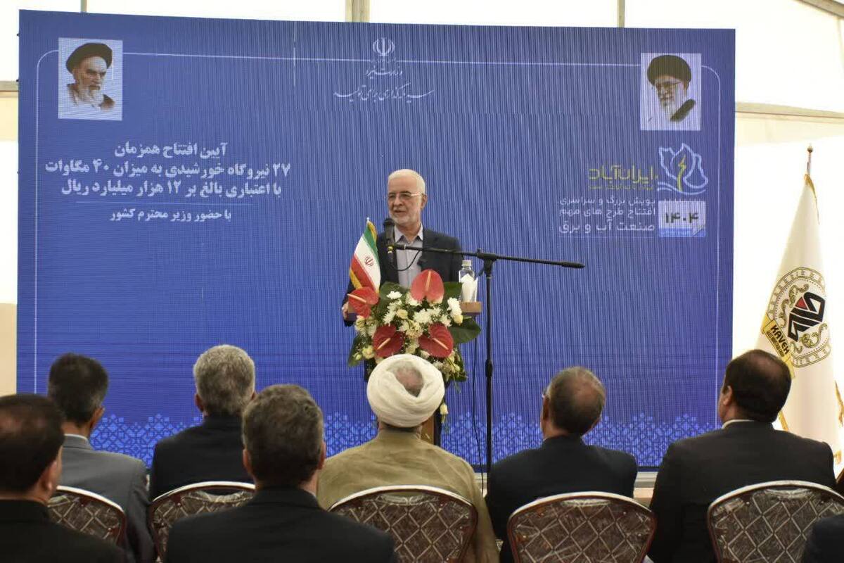 وزیر کشور:  دولت به فراهم کردن تسهیلات برای توسعه نیروگاه‌های خورشیدی متعهد است