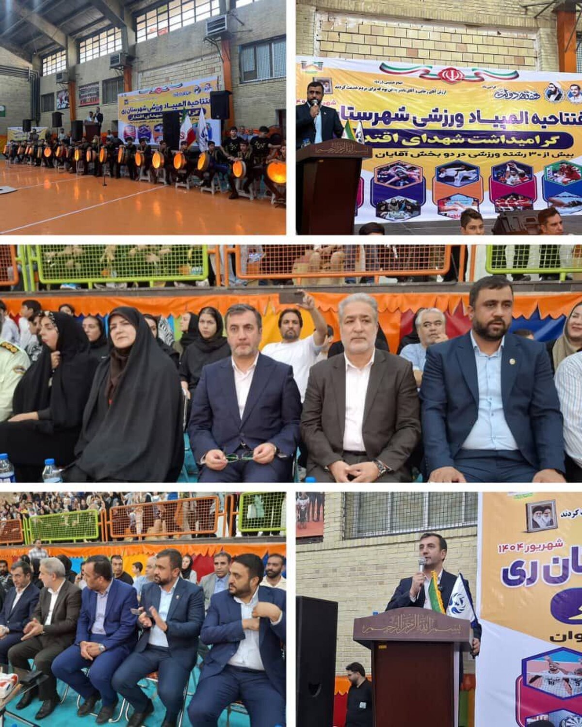 افتتاحیه المپیاد ورزشی شهرستان ری