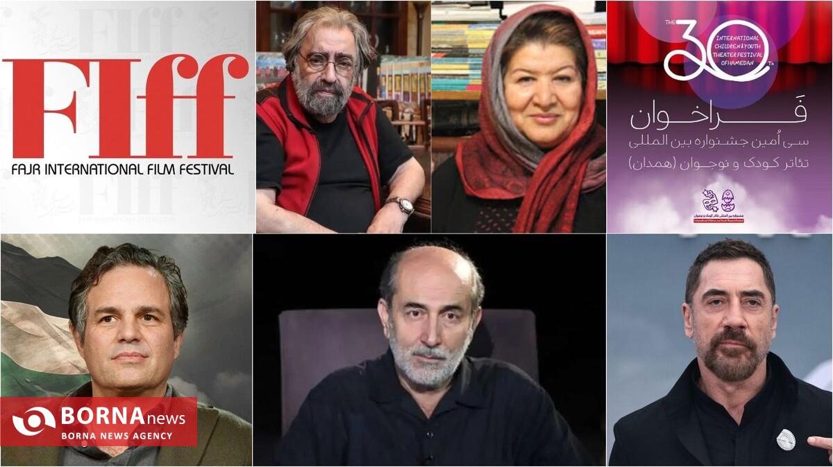 حمایت هم جانبه هنرمندان غربی از مردم غزه/ تئاترشهر صاحب مدیر می‌شود؟