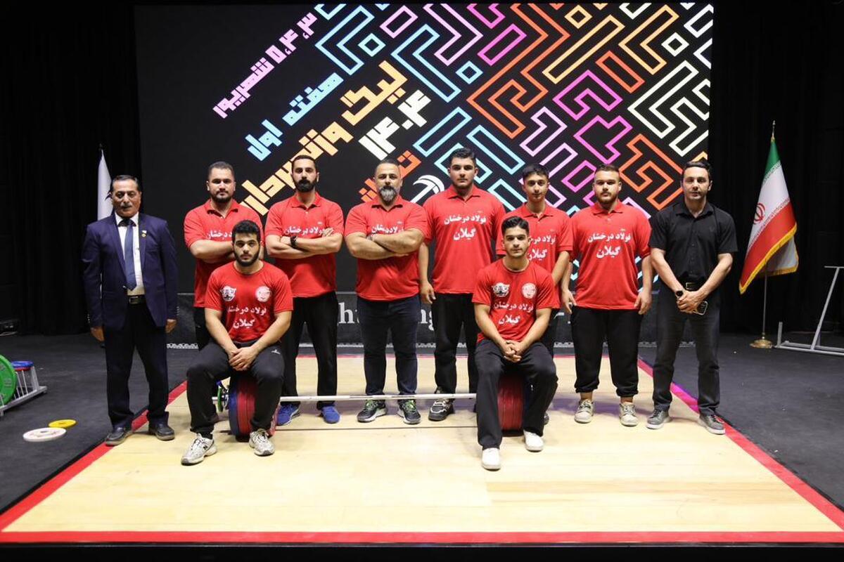 حضور یک تیم گیلانی در لیگ برتر وزنه برداری کشور