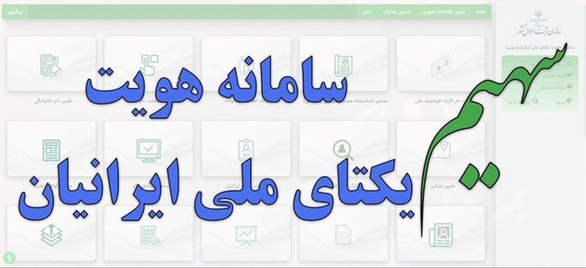 وراث نسبت به بروزرسانی اطلاعات خانوادگی خود در سامانه سهیم اقدام کنند