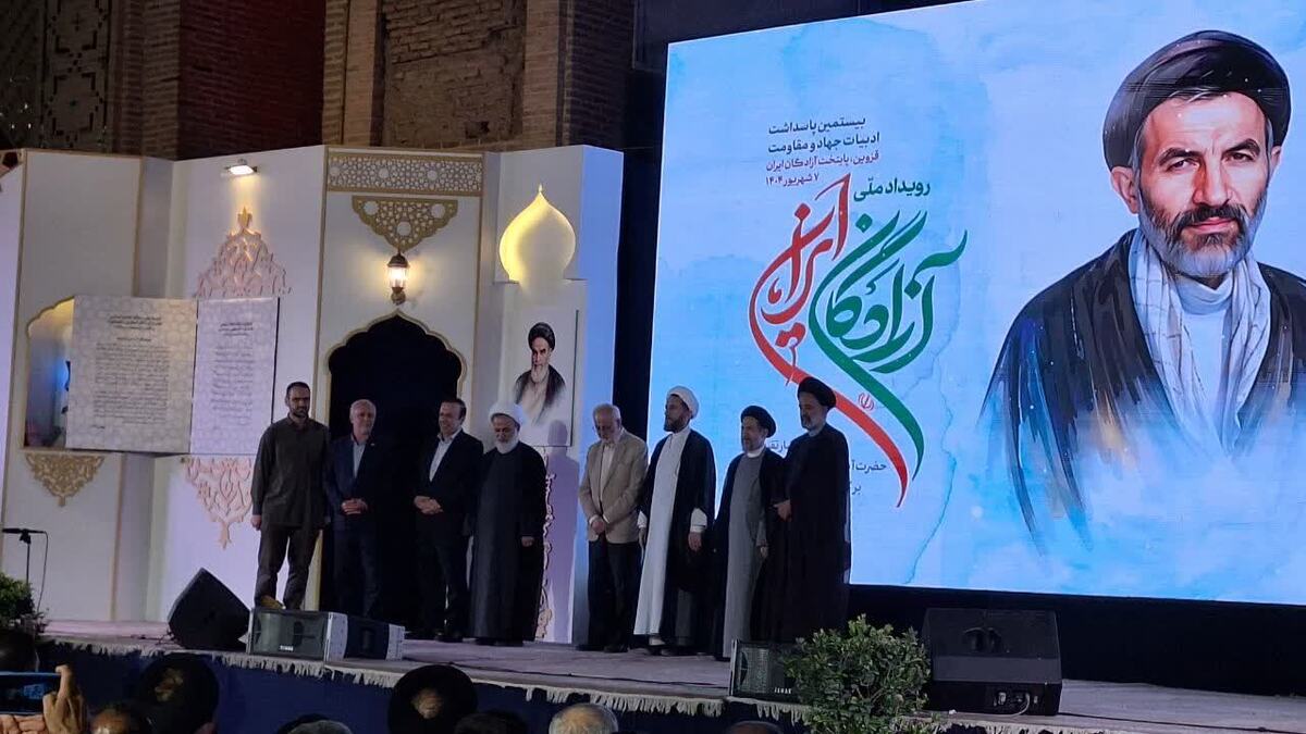 از تقریظ کتاب پاسیاد پسرخاک در قزوین رونمایی شد