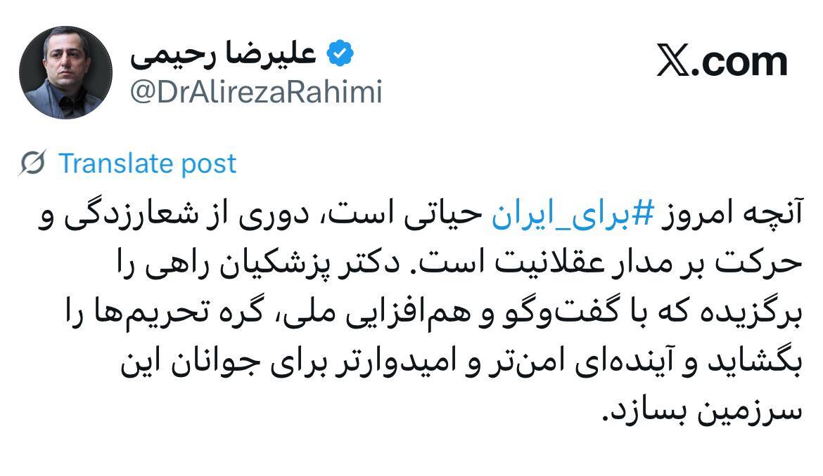 دوری از شعار زدگی برای امروز ایران حیاتی است دوری از شعار زدگی برای امروز ایران حیاتی است