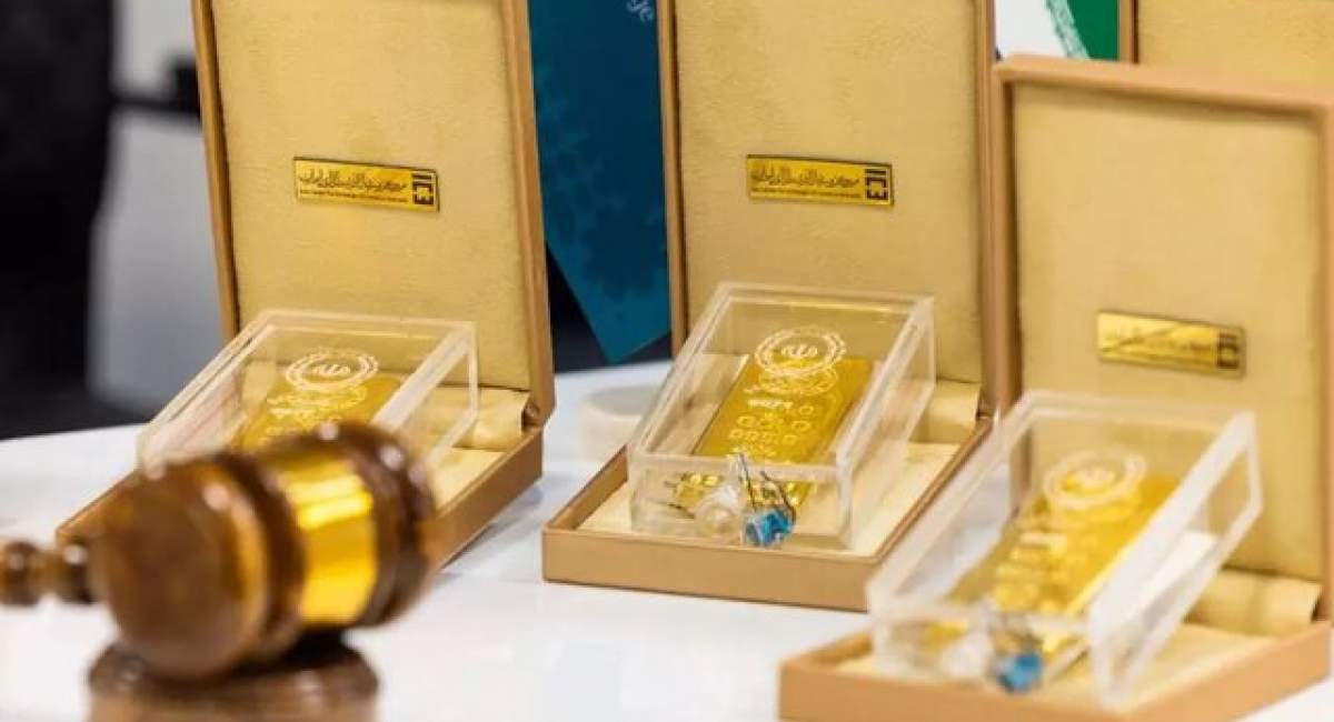 برگزاری یکصد و بیست و سومین حراج شمش طلای مرکز مبادله ایران در ۱۱ شهریور
