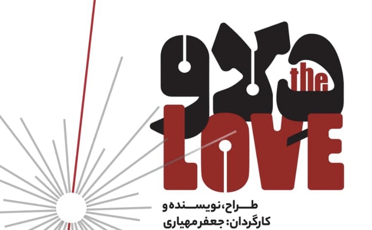 نمایش «دلاو» به ایتالیا می‌رود