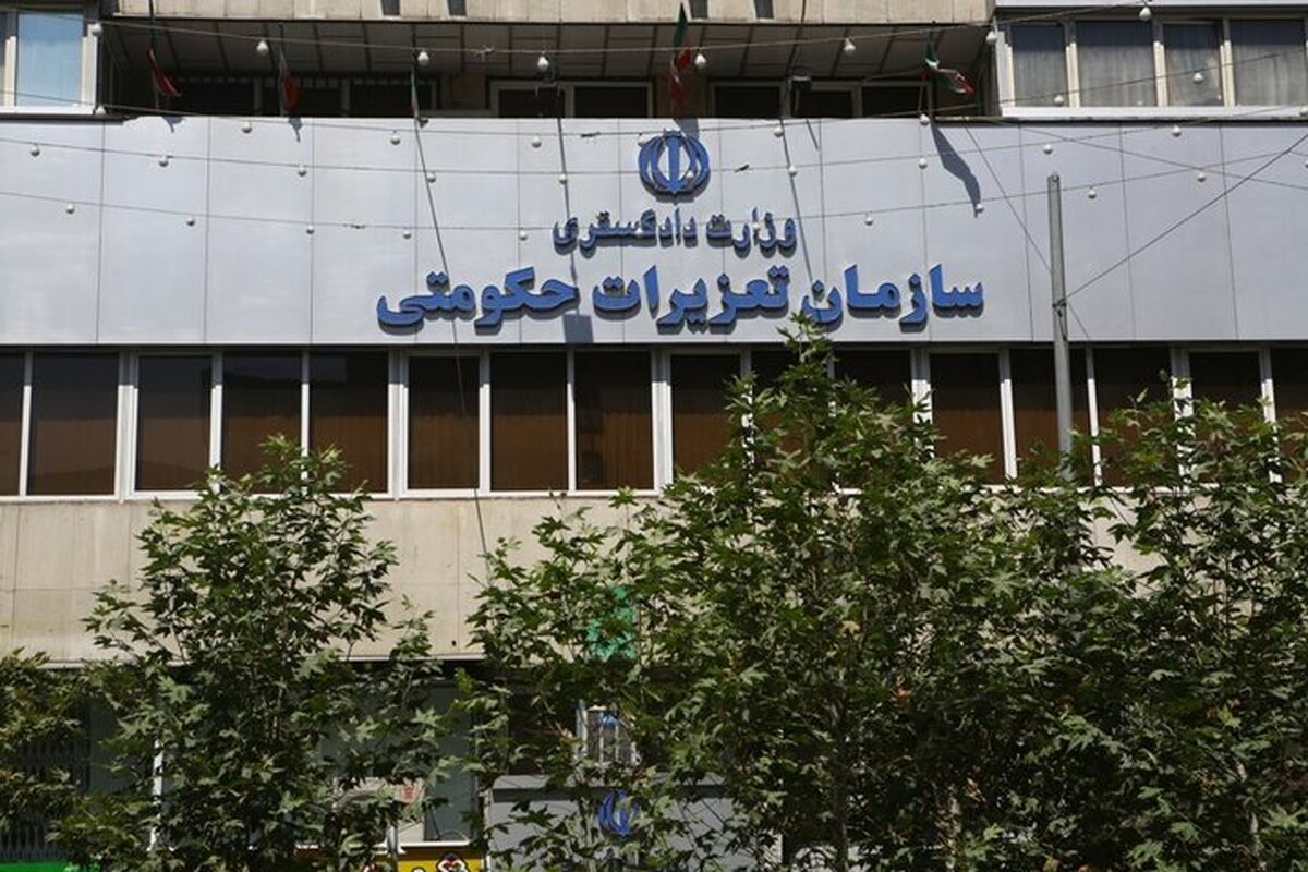 راه‌اندازی و توسعه سامانه میز خدمت الکترونیک سازمان تعزیرات