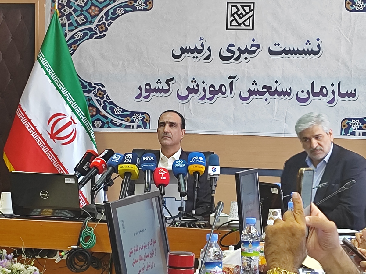 نتایج اولیه آزمون سراسری منتشر شد