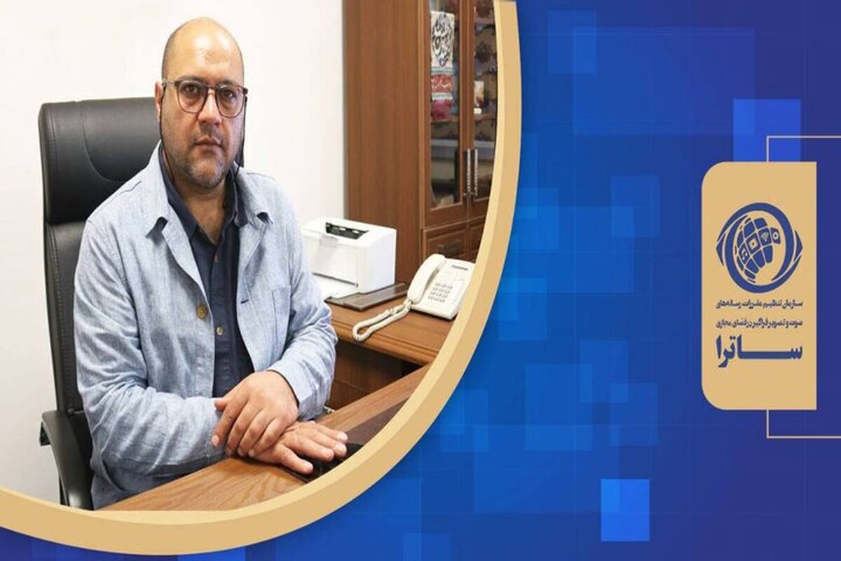 یک انتصاب جدید در ساترا