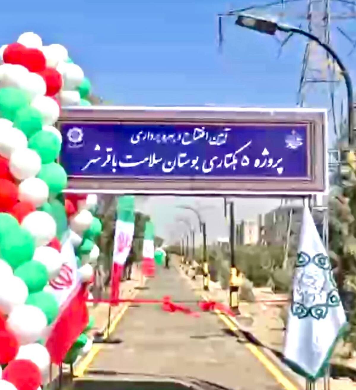 بوستان سلامت باقرشهر؛ از نقطه ناامن تا نگین سبز جنوب تهران