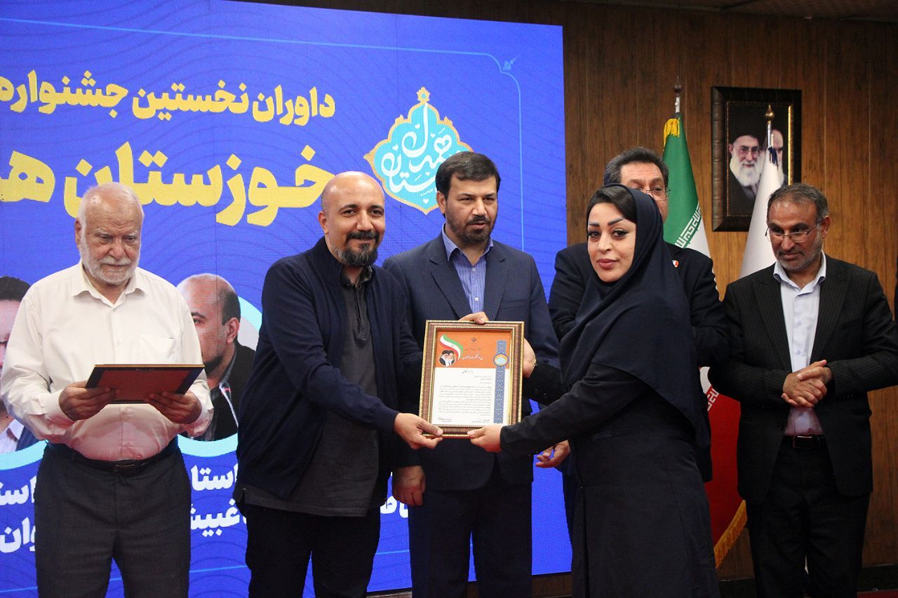 اولین جشنواره رسانه‌ای خوزستان همدل با معرفی برگزیدگان به کار خود پایان داد