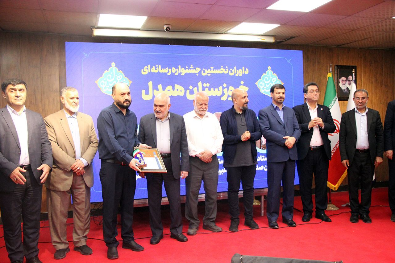 اولین جشنواره رسانه‌ای خوزستان همدل با معرفی برگزیدگان به کار خود پایان داد