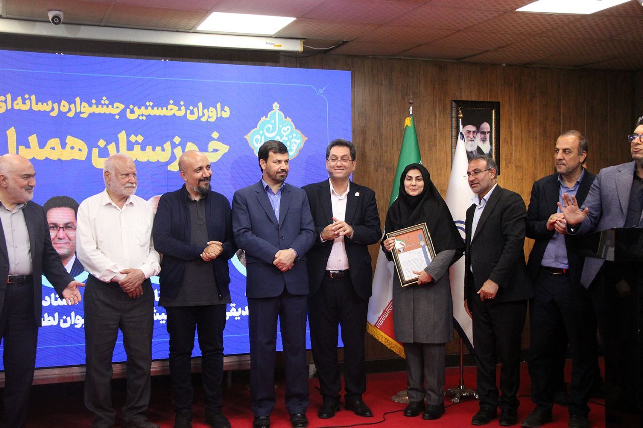 اولین جشنواره رسانه‌ای خوزستان همدل با معرفی برگزیدگان به کار خود پایان داد