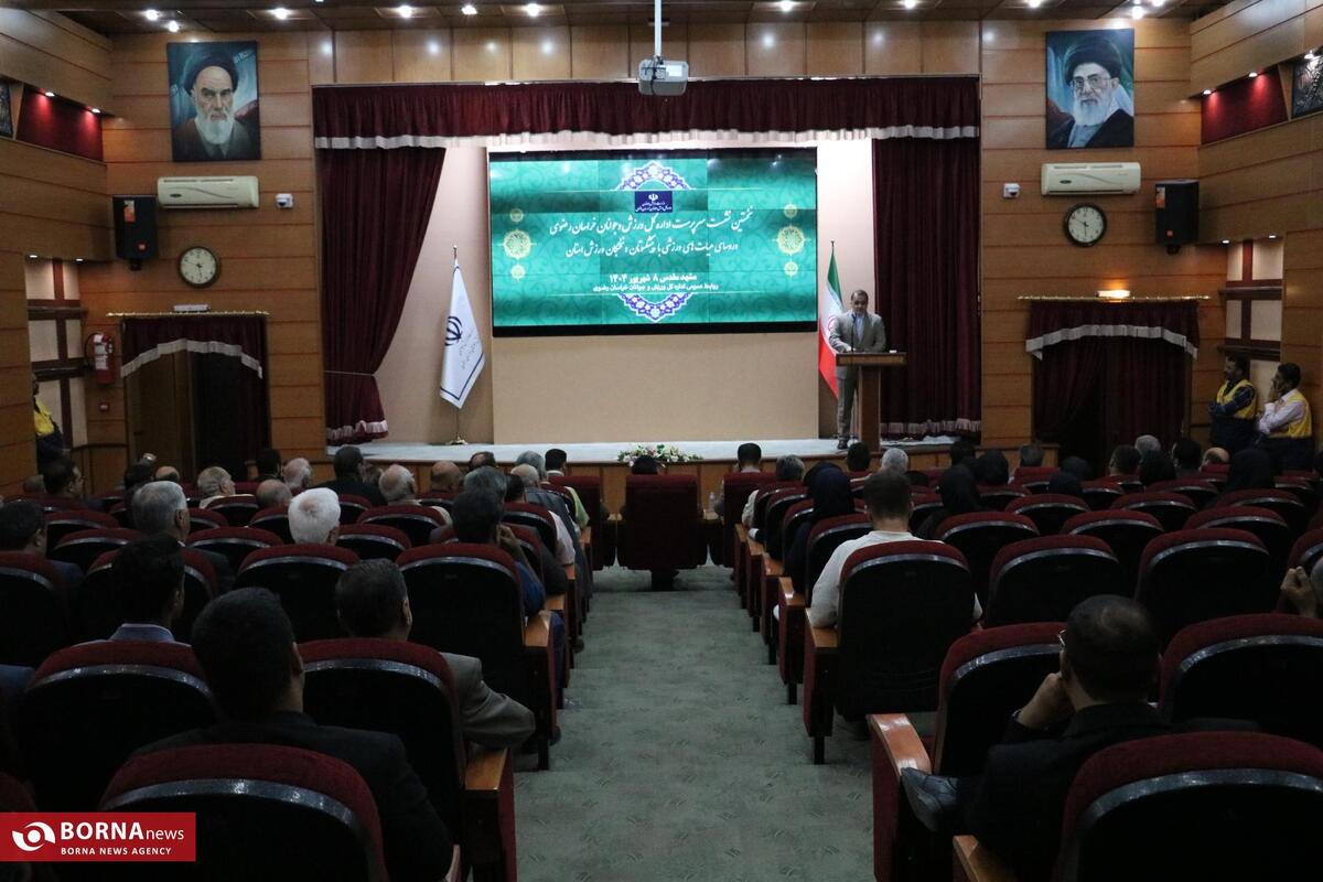 نخستین نشست سرپرست اداره کل ورزش و جوانان خراسان رضوی با رؤسای هیأت‌های ورزشی، پیشکسوتان و نخبگان استان