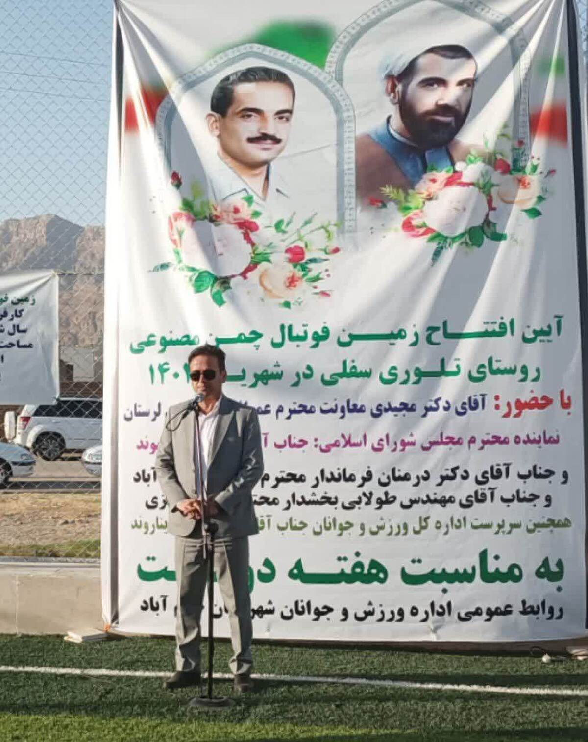 دیناروند: مسیر توسعه متوازن زیرساخت‌های ورزشی را در لرستان  با قدرت ادامه خواهیم داد