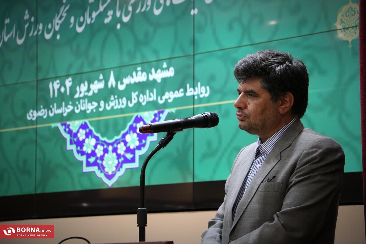 فرماندار مشهد: همه باید در مسیر موفقیت ورزش خراسان رضوی همراهی کنیم