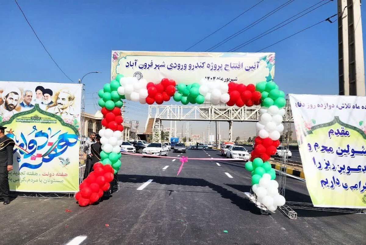 افتتاح پروژه کندرو ورودی فرون‌آباد همزمان با هفته دولت 