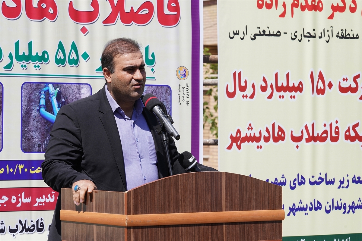 عملیات اجرایی شبکه فاضلاب هادیشهر آغاز شد