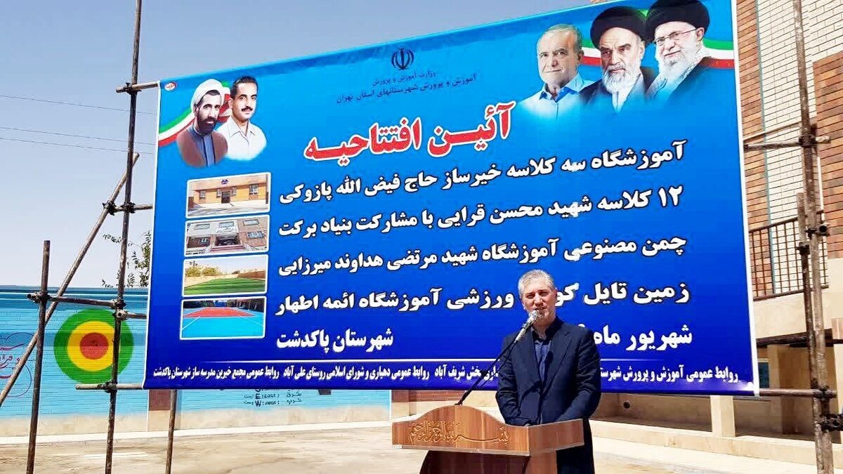 افتتاح ۴ پروژه آموزشی در پاکدشت همزمان با هفته دولت