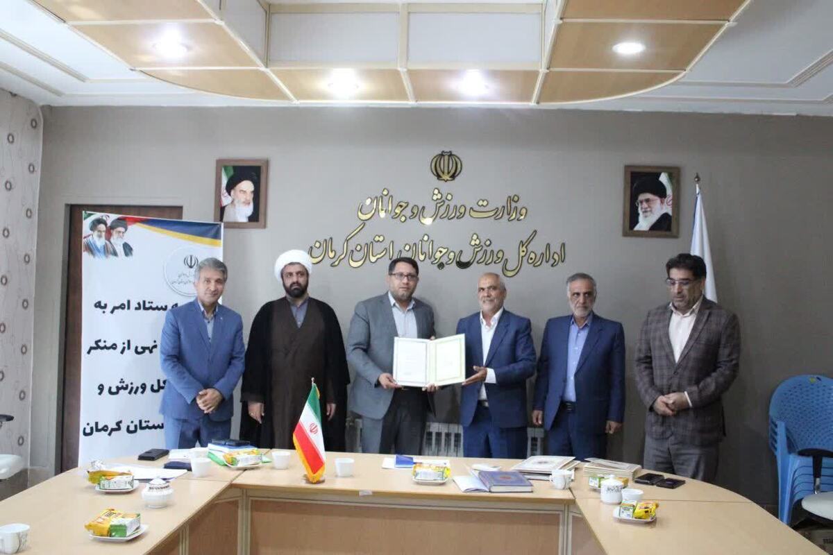 برگزاری جلسه ستاد امر به معروف و نهی از منکر اداره کل ورزش و جوانان استان کرمان