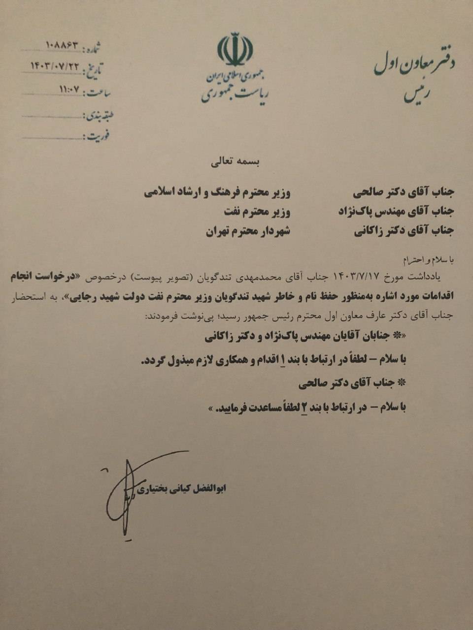محمدمهدی تندگویان: مسئولیت‌ها را باید به جوانان شایسته سپرد/ خانه‌موزه شهید تندگویان پس از گذشت دو دهه هنوز تعیین‌تکلیف نشده است
