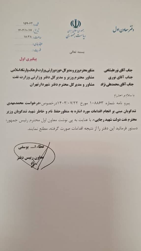 محمدمهدی تندگویان: مسئولیت‌ها را باید به جوانان شایسته سپرد/ خانه‌موزه شهید تندگویان پس از گذشت دو دهه هنوز تعیین‌تکلیف نشده است