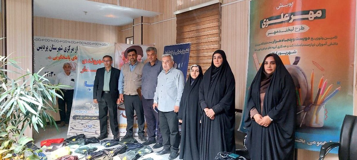 پویش «لبخند مهر» در بخش مرکزی پردیس آغاز شد