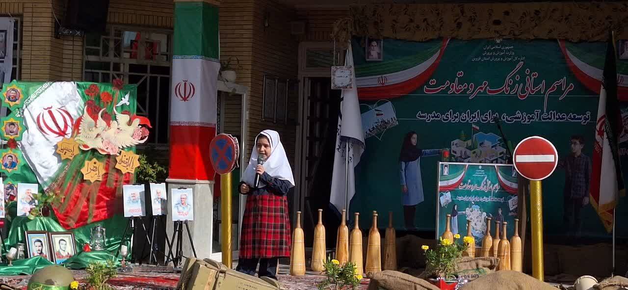 زنگ مهر و مقاومت در مدارس استان قزوین نواخته شد 