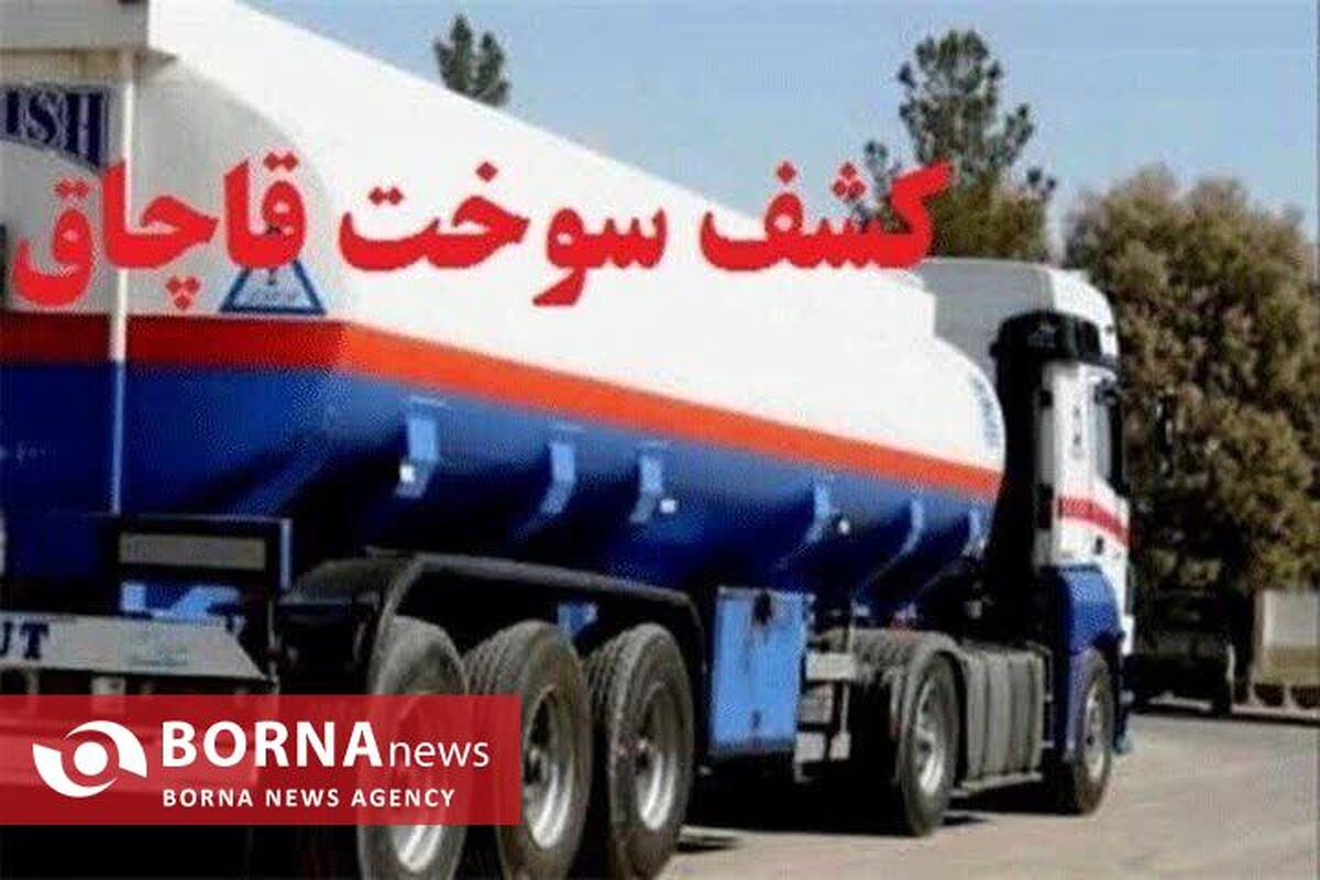 باند بزرگ قاچاق سوخت در کرمانشاه منهدم شد/ کشف ۳۷۰۰۰ لیتر بنزین قاچاق