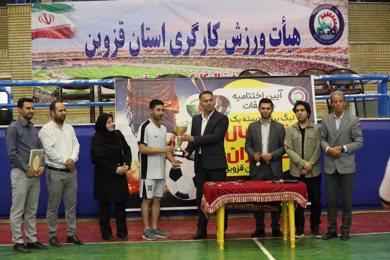 قهرمانی تیم نیروگاه در لیگ دسته یک فوتسال کارگری قزوین