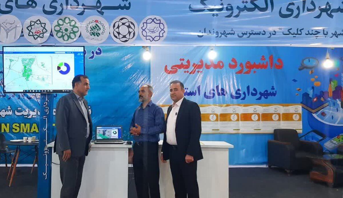 شهرداری محمدیه با ارائه خدمات هوشمند در مسیر تحول دیجیتال 