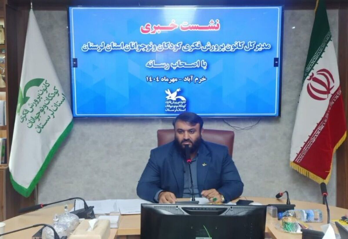 کانون پرورش فکری لرستان متولی برگزاری هفته ملی کودک با برنامه‌های فرهنگی و علمی متنوع