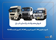 فروش محصولات شرکت سایپادیزل از هفته آینده آغاز می‌شود + بخشنامه