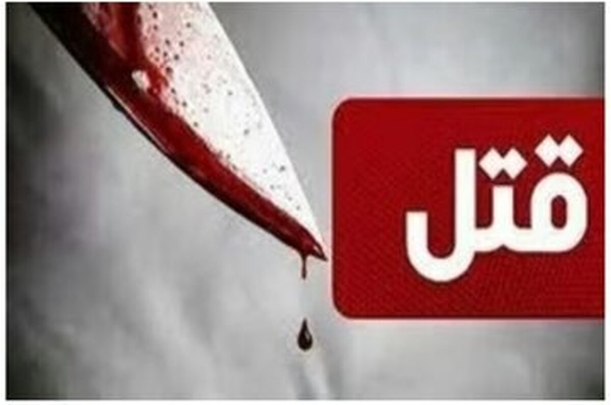 قاتل امام جمعه موقت مسجدی در باغ فیض تهران بازداشت شد